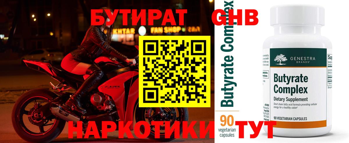 Ростов-на-Дону  Бутират Butirat  Вход с VPN 