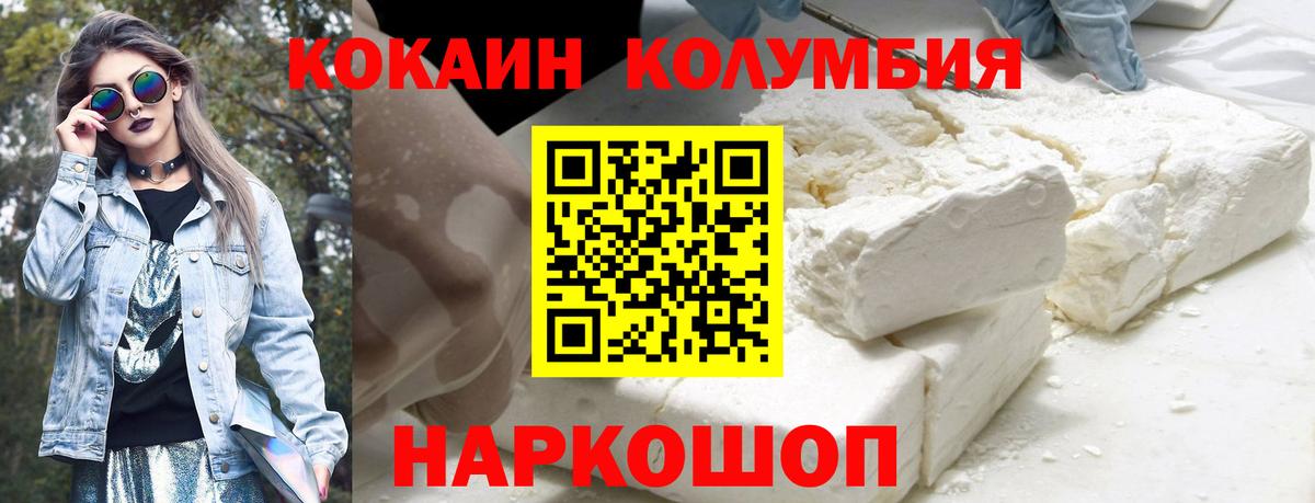 COCAIN Колумбийский Ростов-на-Дону
