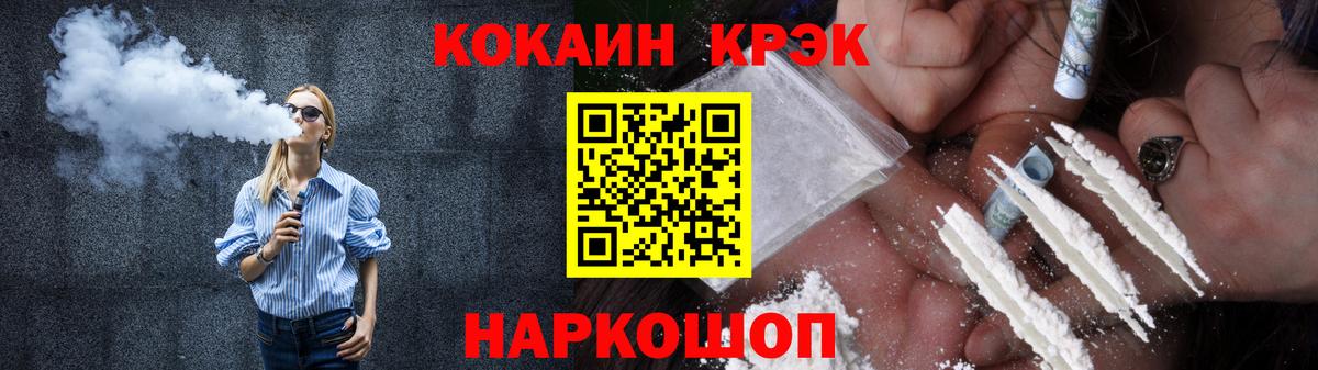 Кокаин 97%  Вход с VPN  Ростов-на-Дону 