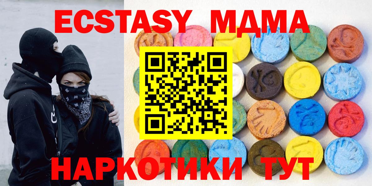 Экстази mix  Экстази  что такое   Ростов-на-Дону  Вход с VPN  ЭКСТАЗИ 280мг 