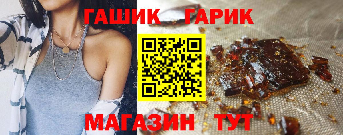 ГАШИШ убойный  Вход с VPN  Ростов-на-Дону  ГАШ  ГАШ хэш 