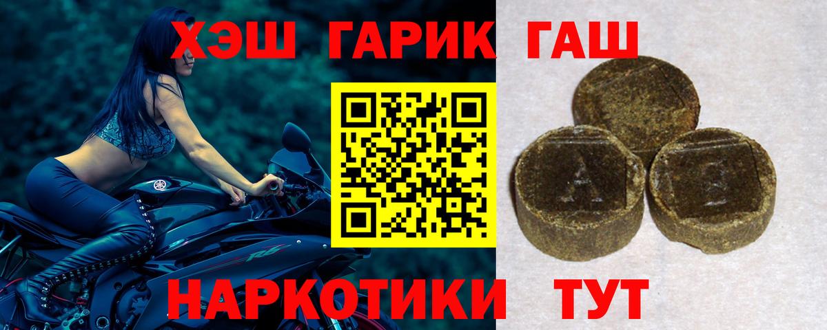 Гашиш hashish Ростов-на-Дону