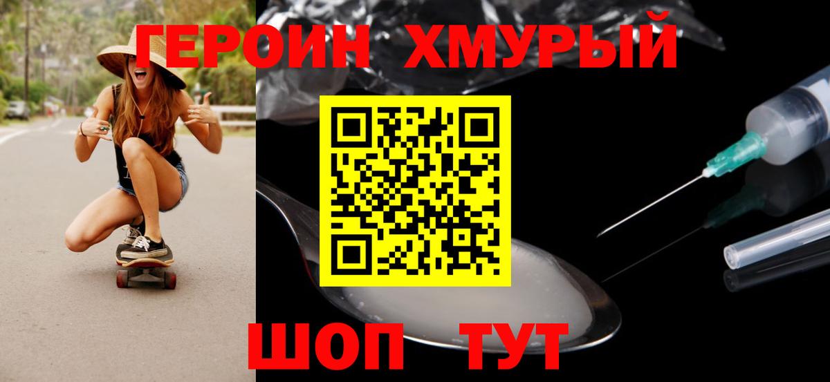 Героин герыч Ростов-на-Дону