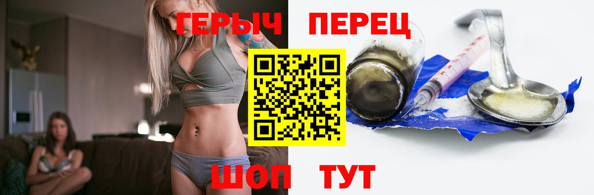 Героин  Героин VHQ  Вход с VPN  Ростов-на-Дону 