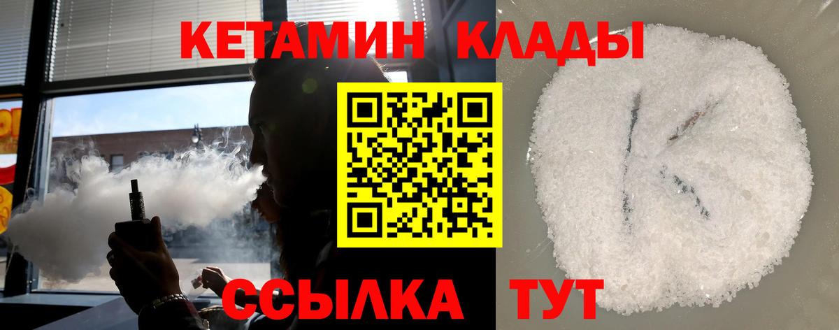 КЕТАМИН VHQ Ростов-на-Дону