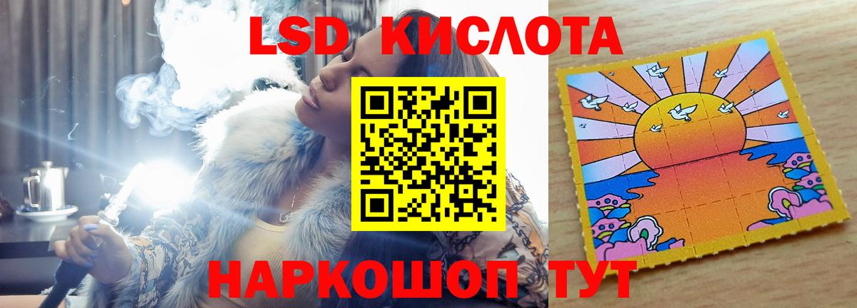 LSD-25 экстази ecstasy Ростов-на-Дону