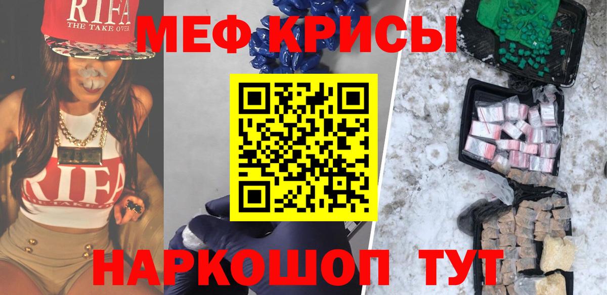 Меф  МЯУ-МЯУ мяу мяу  хочу наркоту  Ростов-на-Дону  Мефедрон кристаллы  Вход с VPN 