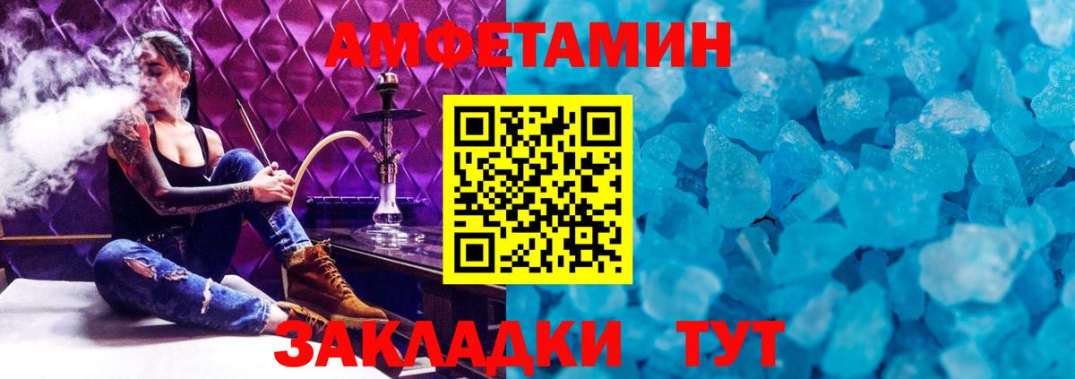 Метамфетамин  Вход с VPN  Ростов-на-Дону  Первитин витя 