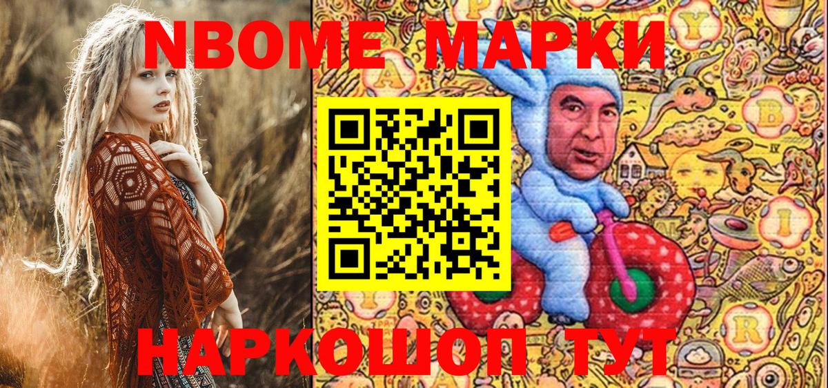 Ростов-на-Дону  Наркотические марки  Вход с VPN  Марки NBOMe 1,5мг 