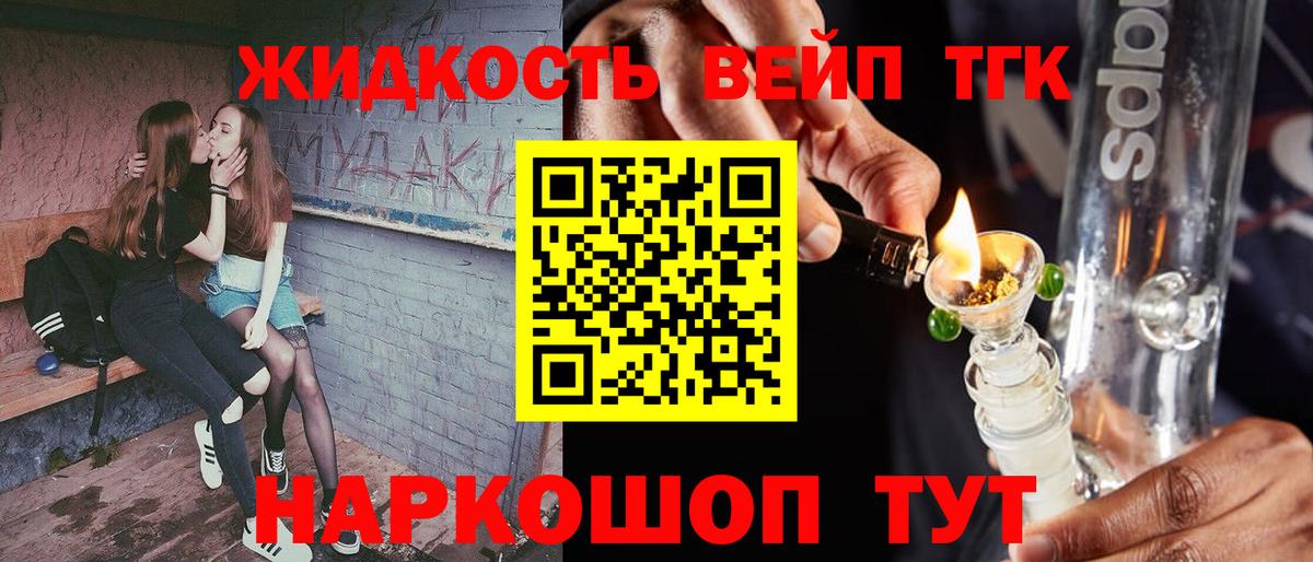 ТГК концентрат  цены   Ростов-на-Дону  Вход с VPN  ТГК вейп 