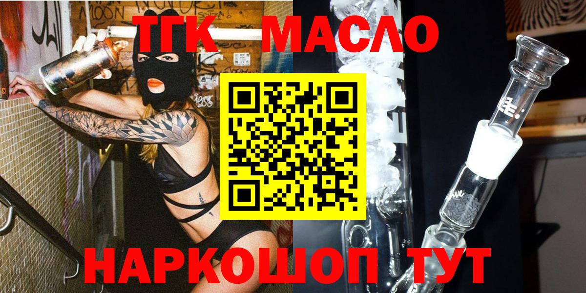 ТГК жижа Ростов-на-Дону